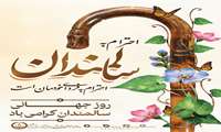 روز جهانی سالمند روزی برای تکریم سالمندان