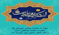 پیام تبریک رئیس بیمارستان رسالت ماسال به مناسبت مبعث حضرت رسول اکرم (ص) و ولادت امام جعفر صادق (ع)