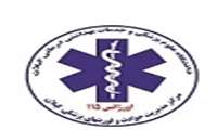 عنوان جدید اورژانس 115 ابلاغ شد.