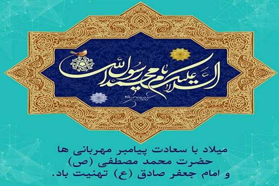 پیام تبریک